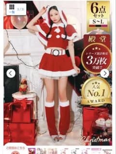 サンタコスプレのサムネイル