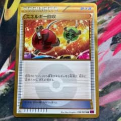 エネルギー回収　URのサムネイル