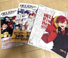 エリオスR スタッフブック vol.2 エリオスR スタッフブック vol.2