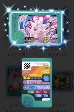 ポケモンフレンダ ピクシーのサムネイル