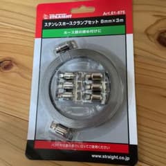 ステンレスホースクランプセット　8mm×3mのサムネイル