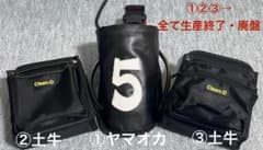 【セット売り】YAMAOKA×DOGYU BMツール腰袋3点セットのサムネイル