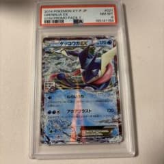 PSA8 ゲッコウガEX：ジムプロモ 021 - メルカリ
