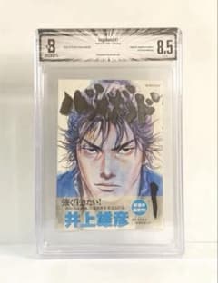 週間モーニング 2006年9月7日　バガボンド表紙　15℃以下で変化 m86961334108_1.jpg?1687629915