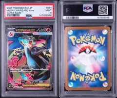 PSA9】メガリザードンXex SR 094/080 インフェルノX - メルカリ