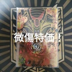スーパードラゴンボールヒーローズUGM6-036ヒルデガーンのサムネイル
