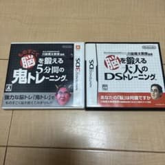 ニンテンドーDS ものすごく脳を鍛える5分間の鬼トレーニング 脳トレ