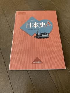日本史Aのサムネイル