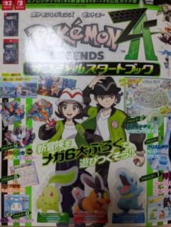 最安ショップ比較】 ポケモンレジェンズ Z－A オフィシャルスタート