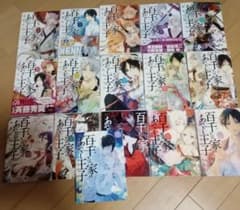 百千さんち家のあやかし王子 全巻1~16のサムネイル