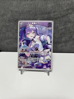【ホロカ】紫闇トワ P（ホロドリPRパック）のサムネイル