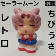 ちびうさ セーラームーン フィギュア ソフビ レトロ レア 変顔