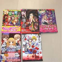 ゆみちん様専用ですのサムネイル