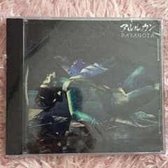 アルルカン PARANOIA 初回のサムネイル