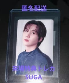 BTS ARIRANG 日本限定 店舗 特典 トレカ ユンギ SUGA 5枚 BTS ARIRANG 日本限定特典トレカ SUGA ユンギ - メルカリ