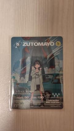 ZUTOMAYO にらちゃん URカード ゴールド ZUTOMAYO CARD第1弾「UR 003 にらちゃん（勘ぐれい）」 - メルカリ