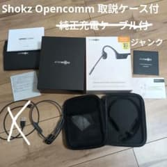 即日発送】AFTERSHOKZ opencomm 骨伝導イヤホン 収納ケース付 - メルカリ