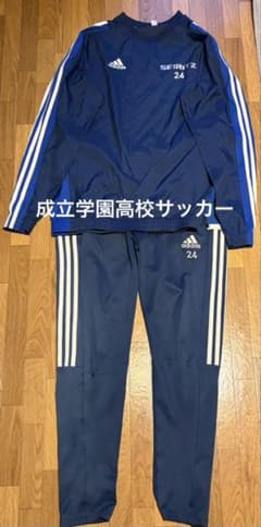 成立学園 サッカー ジャージ 成立学園高校サッカー adidas サッカー トレーニングウェア上下セット