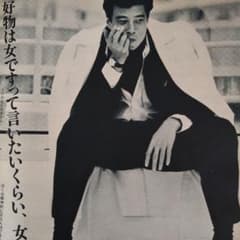 舘ひろし貴重インタビュー雑誌 - メルカリ