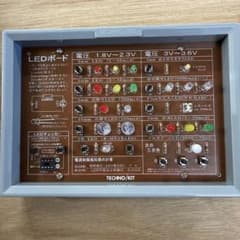 TECHNO KIT LEDボード 実験用学習キットのサムネイル