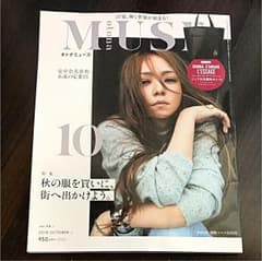 オトナミューズ 最新号(10月号)のサムネイル