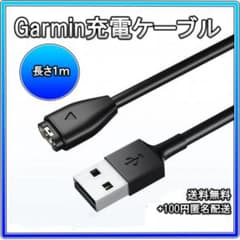 □ガーミンケーブル Garmin 充電ケーブル 充電器 スマートウォッチ - 5