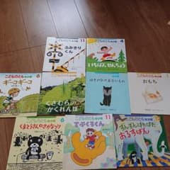 絵本セット 9冊 こどものとも 年少 男の子向けのサムネイル
