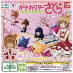 カードキャプターさくら クリアカード編　2種類のサムネイル