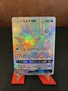 パルキアGX HR SM5+ ウルトラフォース 057/050 - メルカリ