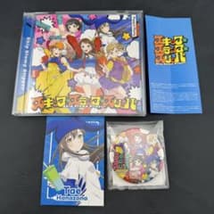 CD ポッピンパーティ スキップ・スランプ・スリッパ 花園たえのサムネイル