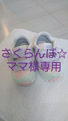 さくらんぼ☆ママ様専用 ニューバランス スニーカー 12㎝のサムネイル