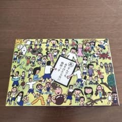 【未使用・帯付き】桐朋っ子かるた 桐朋小学校 小学校受験 知育 カルタのサムネイル