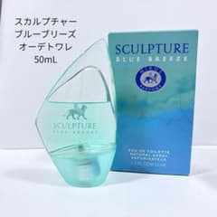 廃盤希少！Sculpture Blue Breeze オードトワレ 50mL