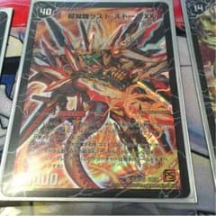 デュエマ サイキックのサムネイル