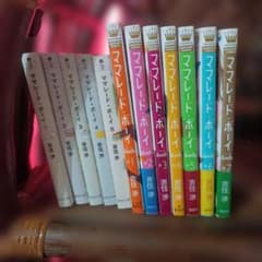 ママレード・ボーイ全5巻 ママレード・ボーイlittle 全7巻セット 吉住渉のサムネイル
