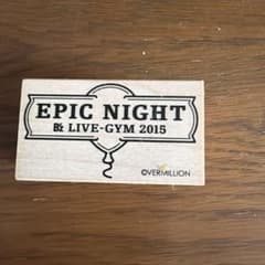 B'z LIVE-GYM EPIC NIGHT 2015 ガチャのゴム印のサムネイル