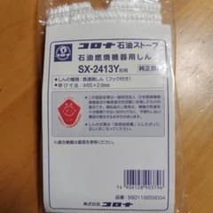 石油ストーブのしんのサムネイル