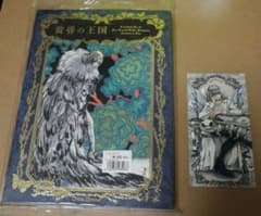 黄昏の王国　海の近くの遊園地　羽海野チカ　オベロン本　FGOのサムネイル