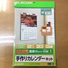 ELECOM エレコム　手作りカレンダーキット　A4縦　壁掛けタイプのサムネイル