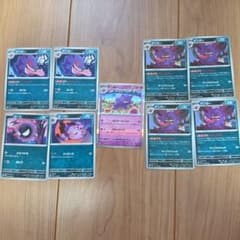 ポケモンカード ゲンガー ゴースト ゴース 9枚セット - メルカリ