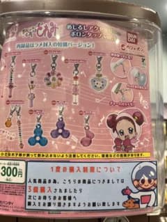 おジャ魔女どれみ めじるしアクセサリー ピコットポロンのサムネイル