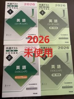 2026 共通テスト 直前演習 河合塾 英語 リーディング (5回分）のサムネイル