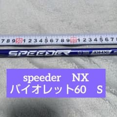 Speeder NX violet 60S 1W用　srixon スリーブ付き Speeder NX violet 60S 1W用 srixon スリーブ付き - メルカリ