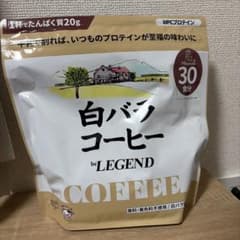 beLEGEND WPCプロテイン 白バラコーヒー風味 600gのサムネイル