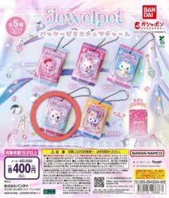 ジュエルペット パッケージミニチュアチャーム ラブラのサムネイル