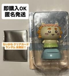 映画 ちいかわ ゆらゆらソーラー(シーサー)とランダムクリアカードのサムネイル