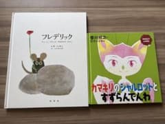 フレデリック　カマキリのシャルロットのサムネイル