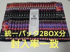 ワンピースカード　決戦の刻　48パック　封入率一致　統一パック2BOX分 ワンピースカード 決戦の刻 48パック 封入率一致 統一パック2BOX分