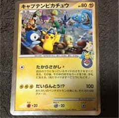 ポケモンカードのサムネイル
