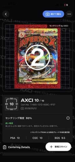 ②メガリザードンX ex ma 223/193 センタリング◎ - メルカリ